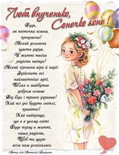 Світле привітання