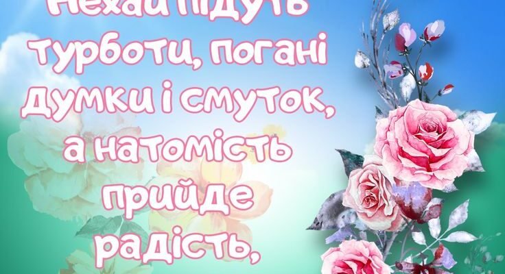 Вітання з п’ятницею: ідеї для гарного настрою на вихідні
