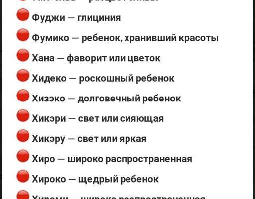 Які японські імена чоловічі найпопулярніші та їх значення? Які японські імена чоловічі найпопулярніші та їх значення?