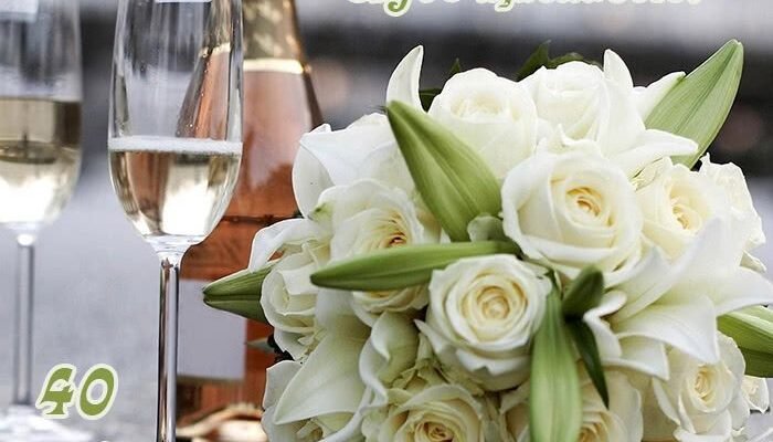 Вітання з Днем Народження 40 років: найкращі ідеї для привітань