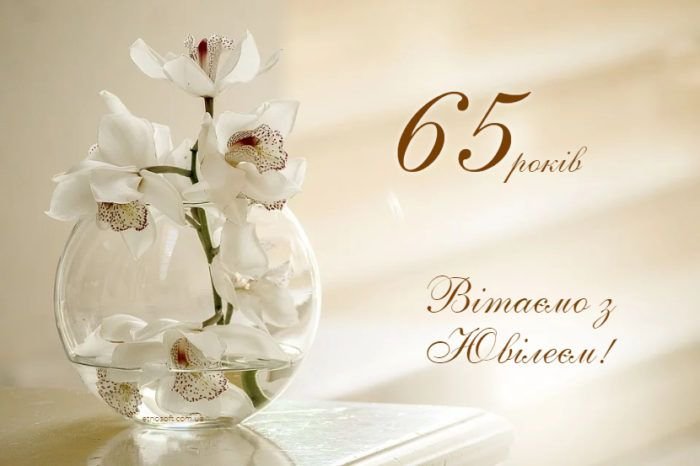 Наступні роки в радість