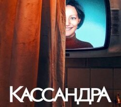 Найкращий серіал про штучний інтелект: огляд з рекомендаціями