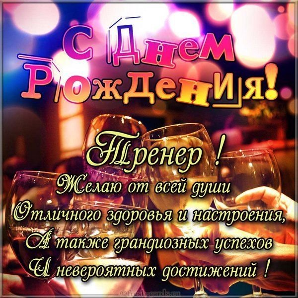 тренер та команда