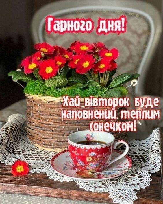 Вівторок натхнення