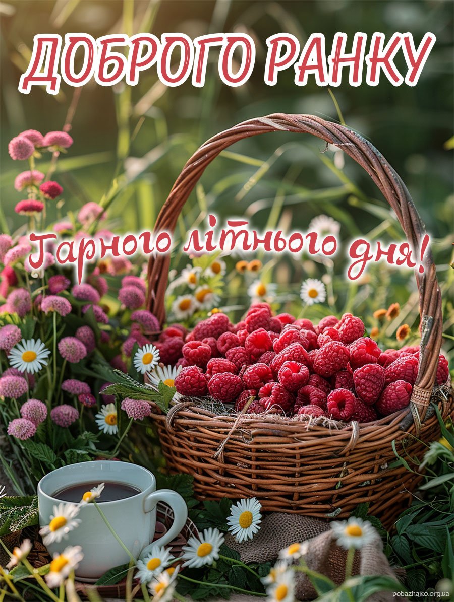 Гарного літнього дня, фруктовий фон