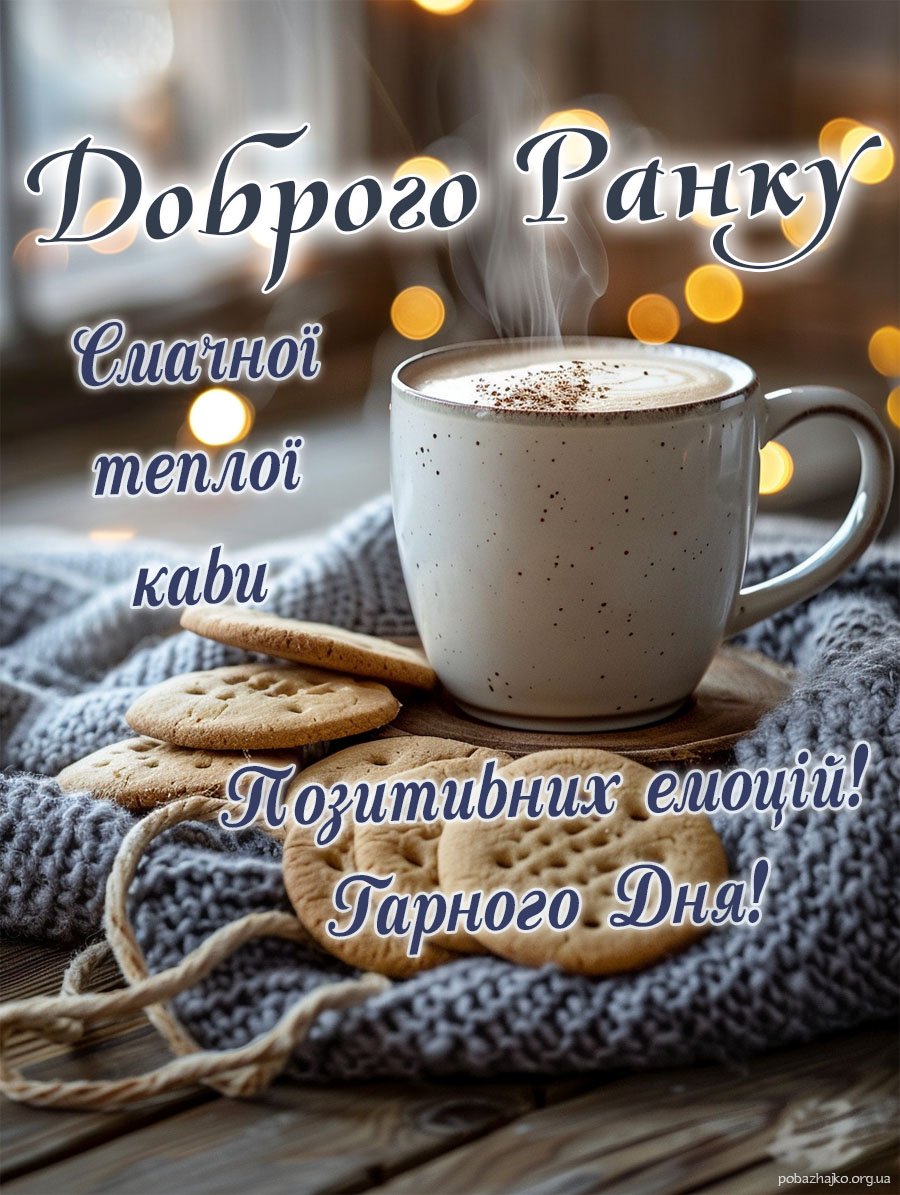 Затишна картинка доброго зимового ранку