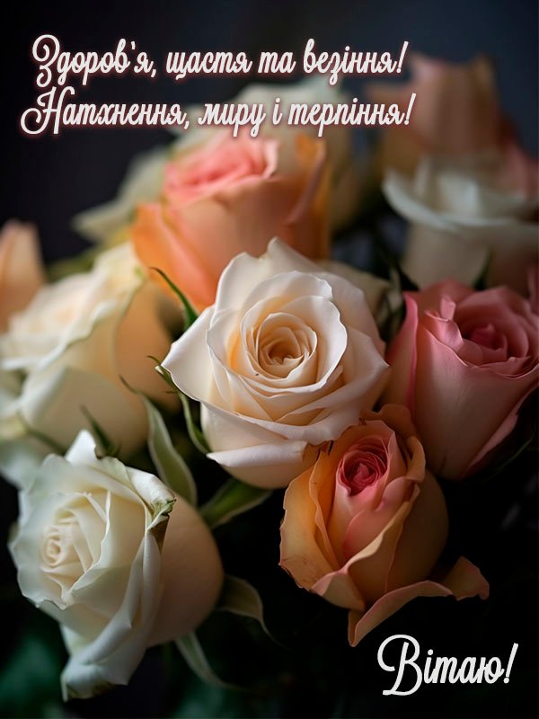 з днем народження хрещена картинка, листівка