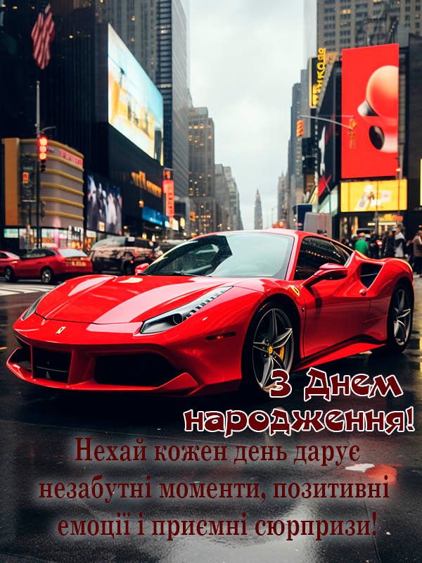 вітання з днем народження начальнику