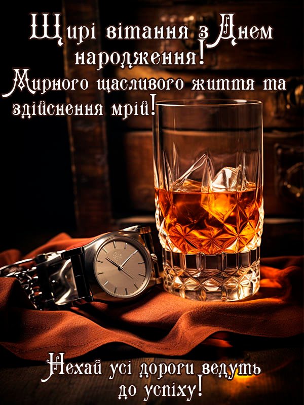 привітання начальнику з днем народження