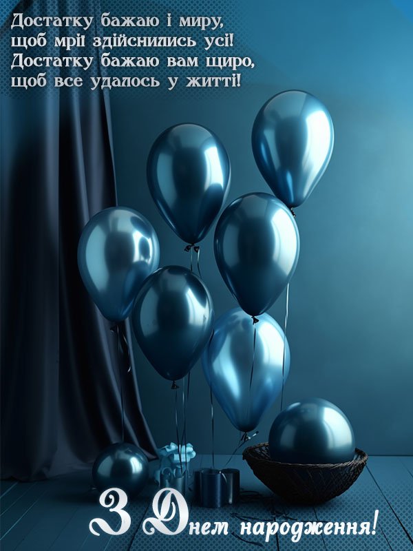 вітальна картинка мужчині з днем народження