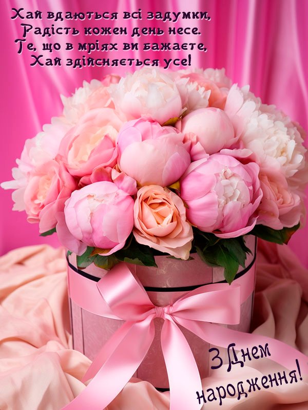 ніжне вітання з днем народження тещі українською