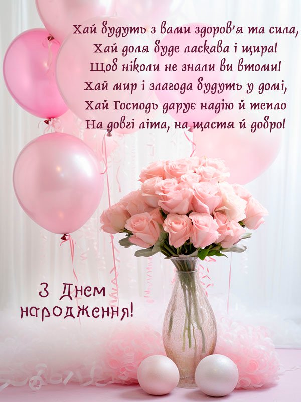 краще привітання з днем народження тещі до сліз, ніжні рози