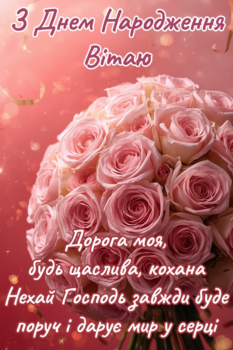 Добре вітання для внучки від бабусі і дідуся