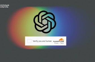 Штучний інтелект: як задати питання на спеціалізованих сайтах