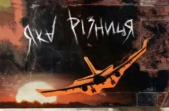 Світанок Яка Різниця: Де та як можна скачати? Інструкція тут!