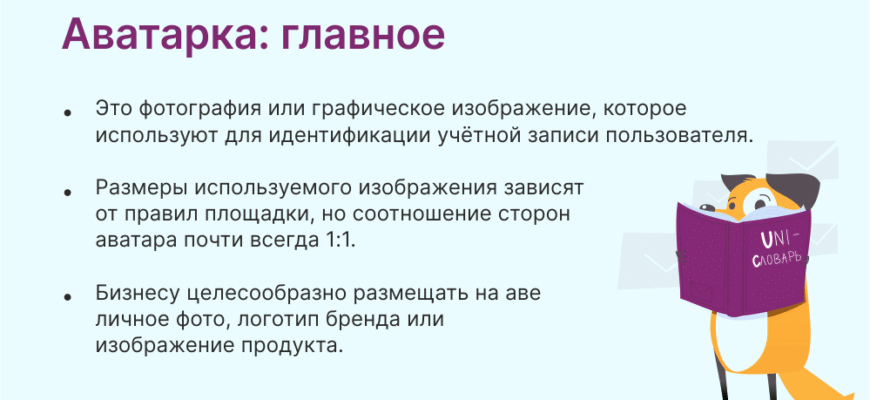 Що таке аватар: визначення, значення та застосування в різних сферах