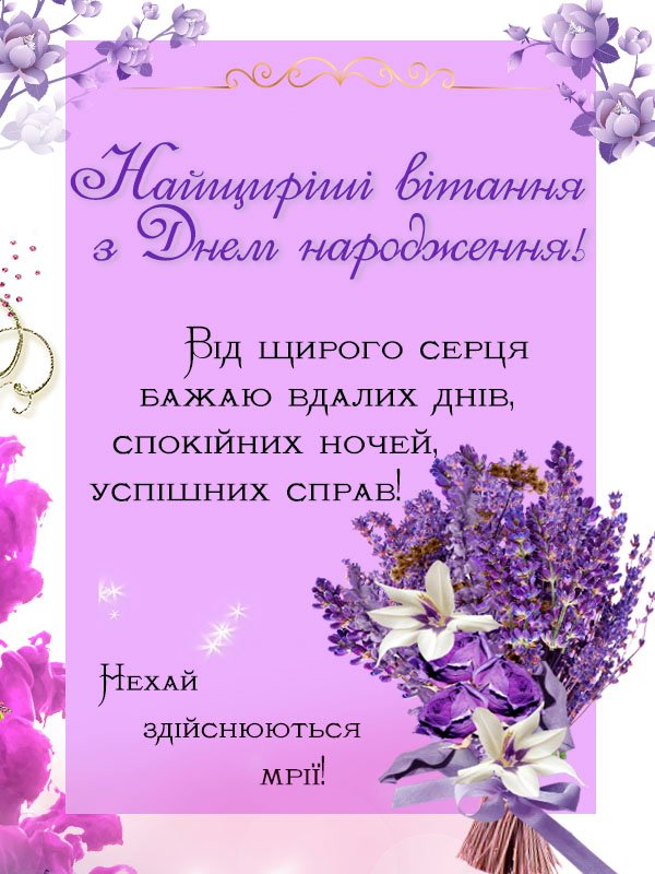 Здивування та щастя