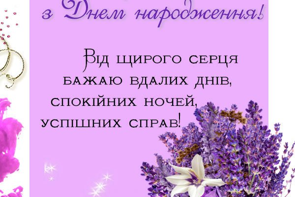 Прикольні вітання невістці: створіть незабутні моменти разом