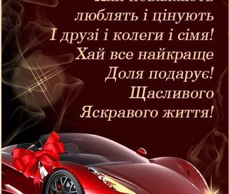 Картинки вітання з днем народження для чоловіків: кращі ідеї 2023
