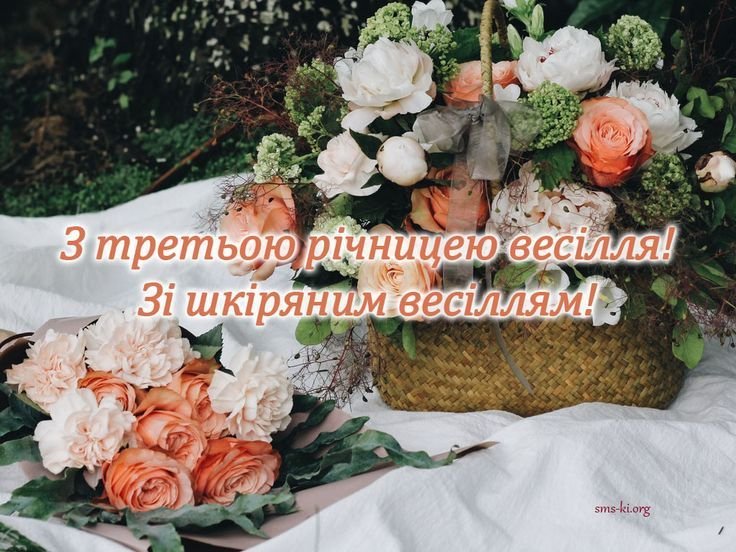 Фото з річниці весілля 3 роки