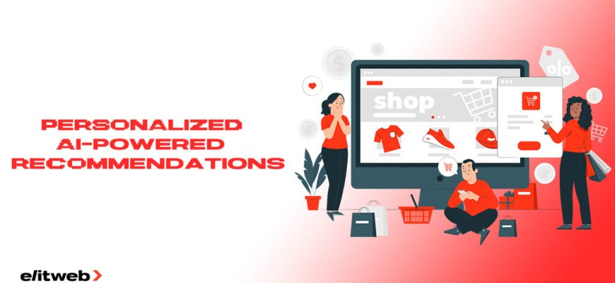 Персоналізовані рекомендації на базі ШІ: Як це змінює бізнес?