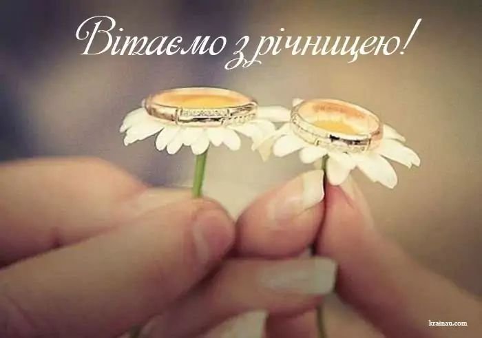 Щастя вдвох