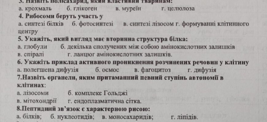 Як називається процес незворотного руйнування білків? Як називається процес незворотного руйнування білків?