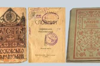 Рекрутчина правопис: як вірно писати слова згідно нових норм?