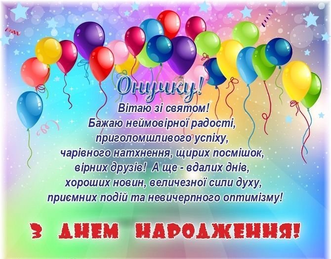 Фото онука