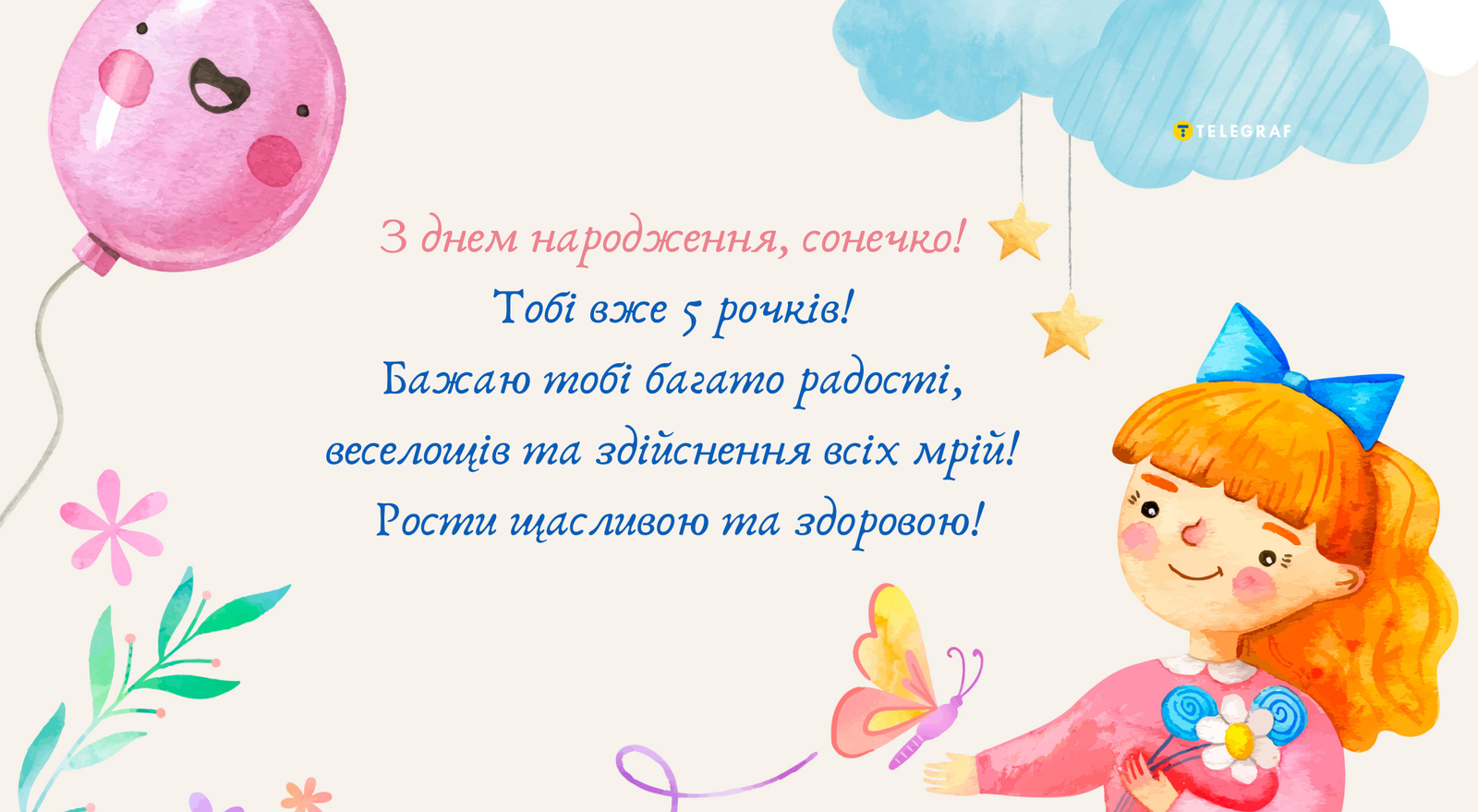 Маленька принцеса