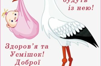 Картинка вітання з народженням донечки: найкращі ідеї для вас!