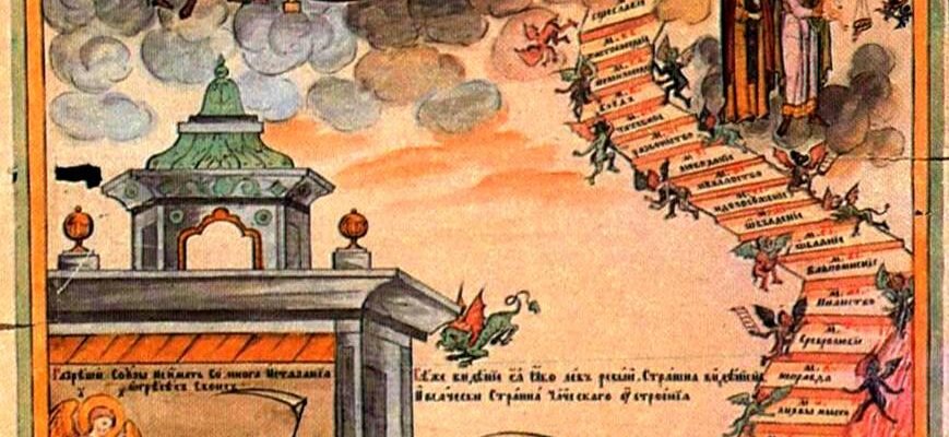 Як душа проходить митарства: шлях та випробування потойбіччя