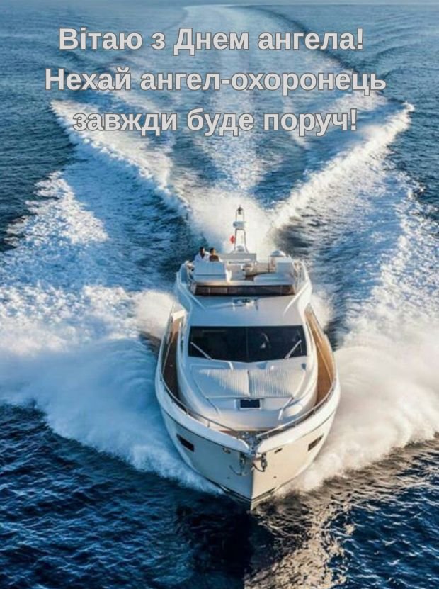привітання з днем ангела Романа листівки