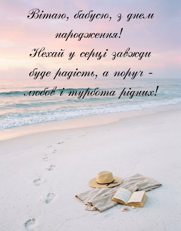 привітання з днем народження бабусі картинки
