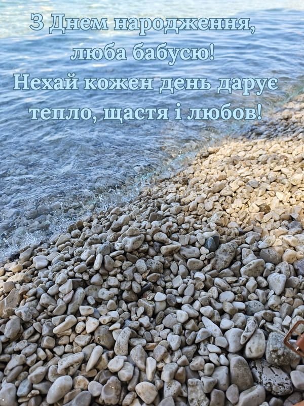 привітання з днем народження бабусі листівки