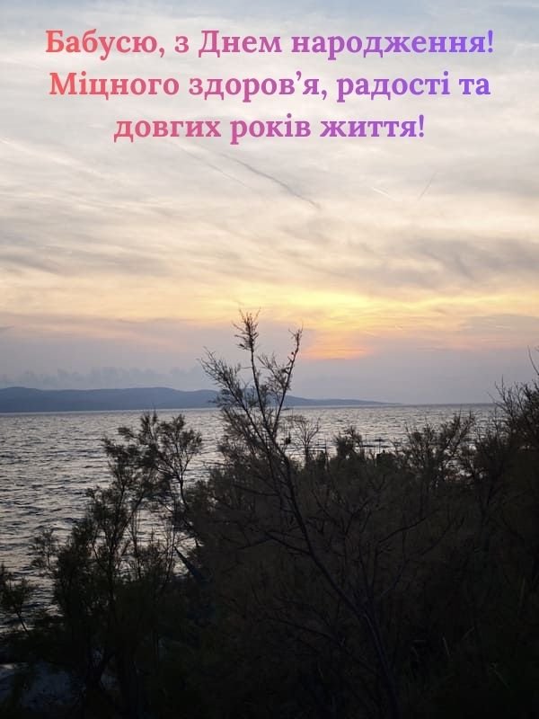 привітання з днем народження бабусі картинки