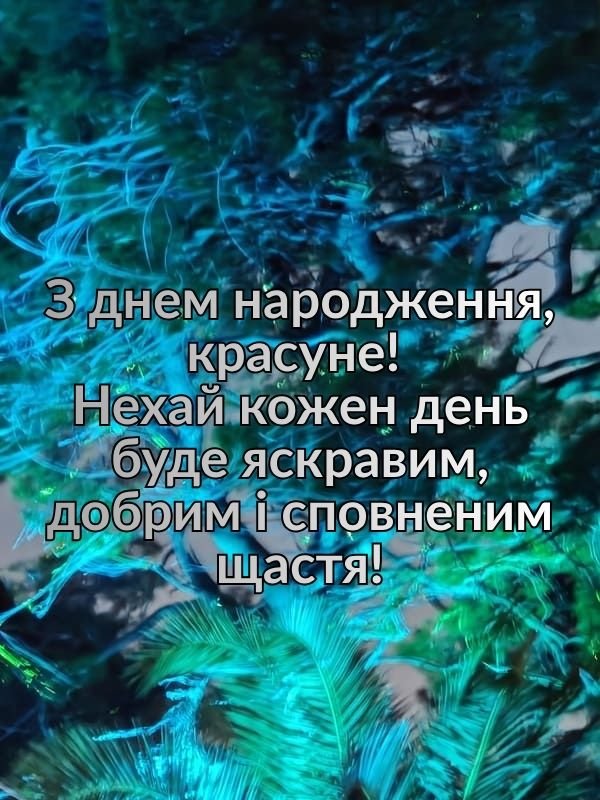 картинки з днем народження дівчинці