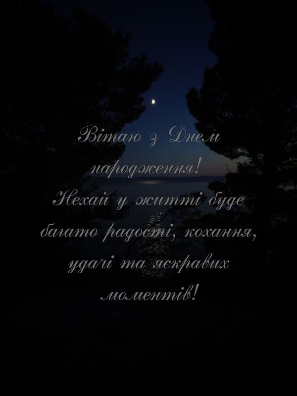 привітання з днем народження хлопця картинки