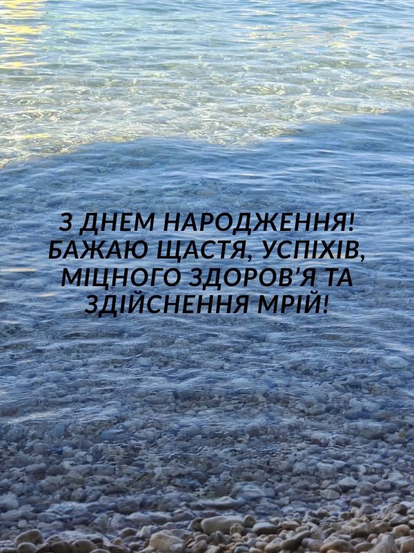 привітання з днем народження хлопця листівки