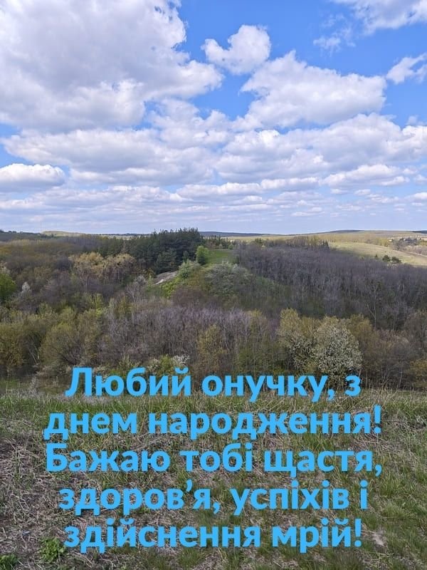 з днем народження онука картинки