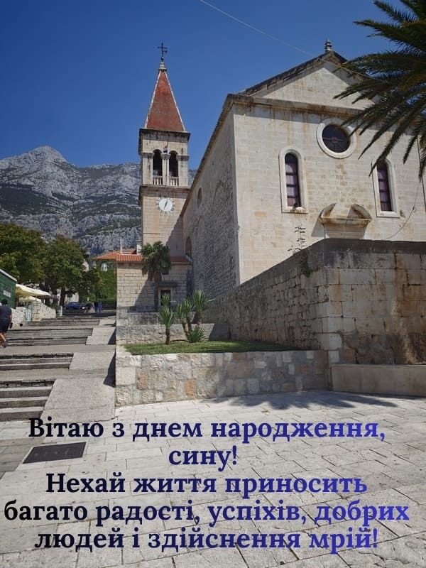 з днем народження сину картинки