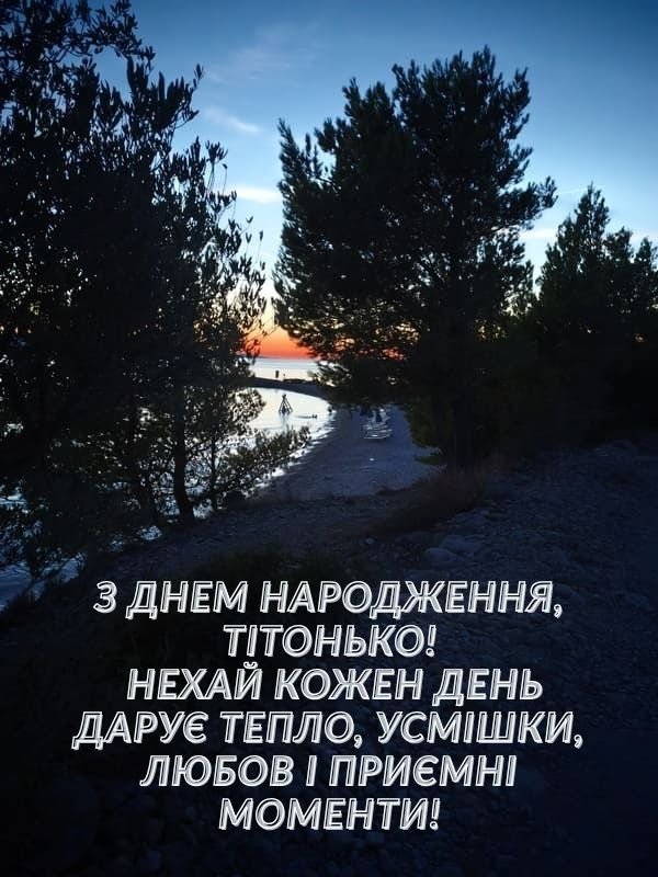 з днем народження тітонько картинки