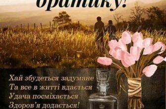 Вітання з Днем народження для брата: найкращі побажання та ідеї