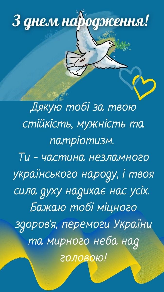 Фото воїну на день народження