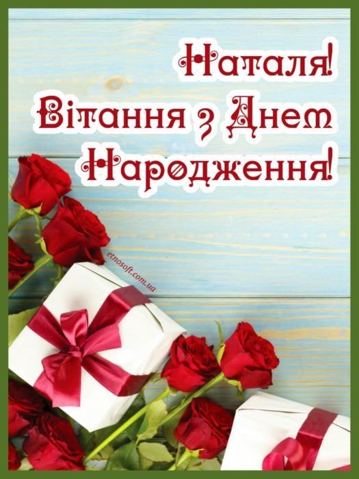 Наташа з друзями