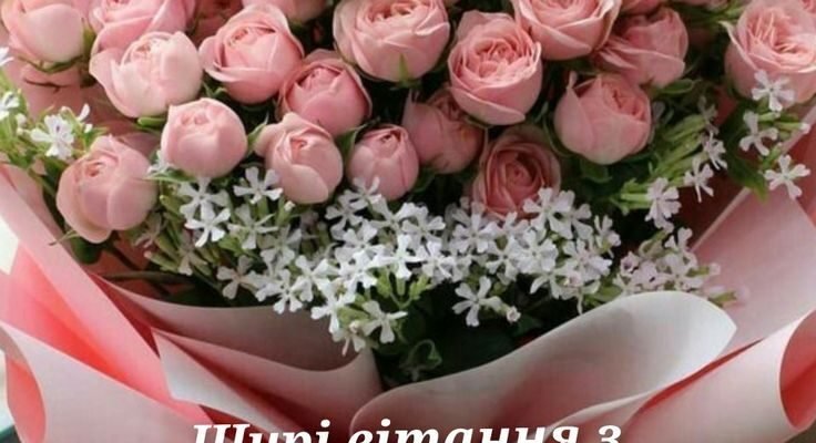 Щирі вітання з днем народження: натхненні побажання для близьких