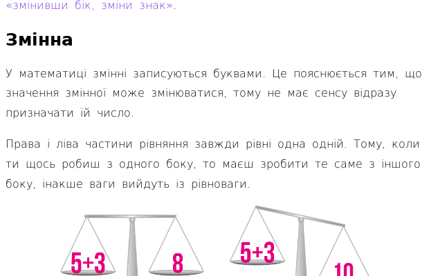 Що таке змінна: визначення, роль та приклади використання в коді