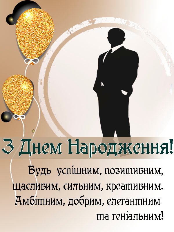 Успіх у всіх починаннях