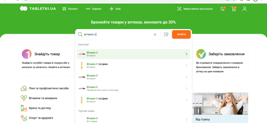 Як оплатити замовлення на Таблетки ЮА: детальна інструкція для вас