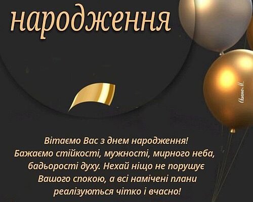 Вітання з днем народження керівника: найкращі ідеї та поради